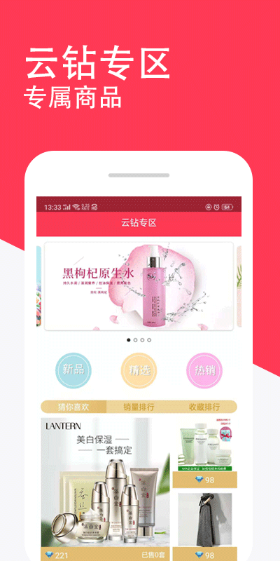 迈亿云商惠app截图3