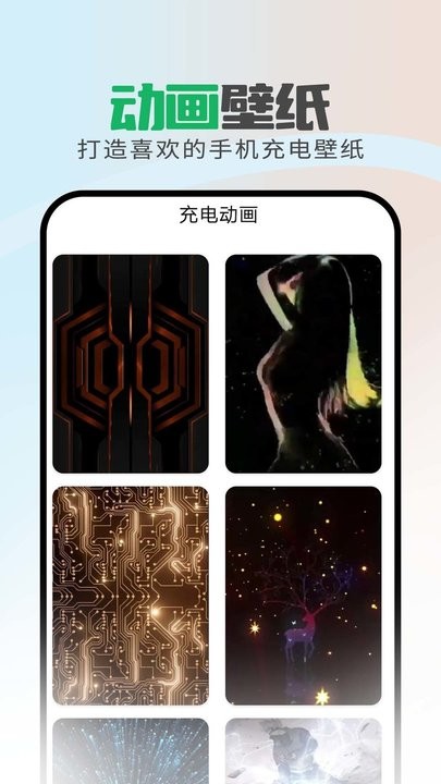 省电保卫助手最新版截图2