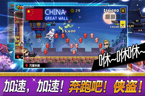 盗贼王传说游戏截图