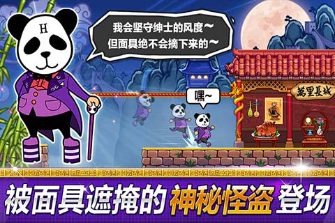 传说的盗贼王截图4