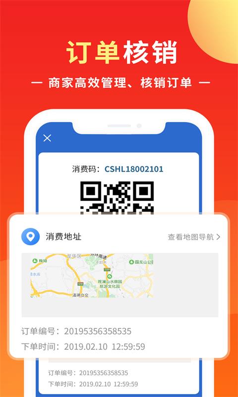 优你商盟手机版截图1