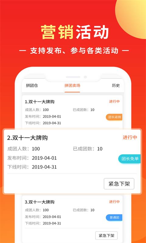 优你商盟手机版截图3
