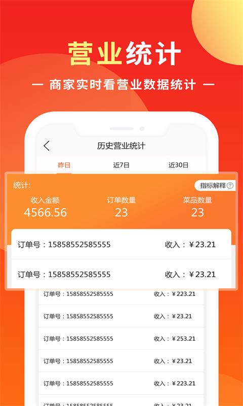优你商盟手机版截图4