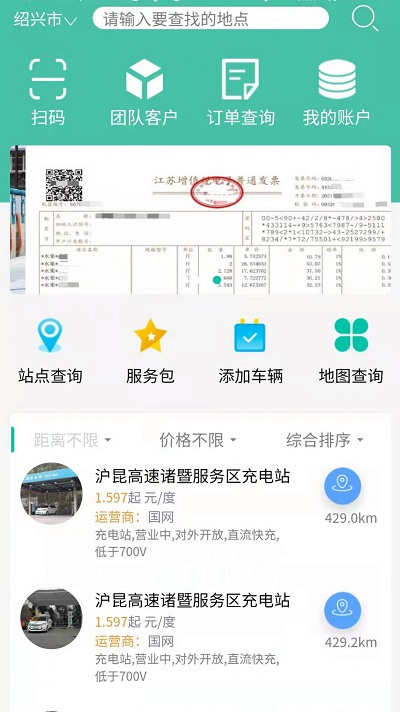 越电官方版截图1
