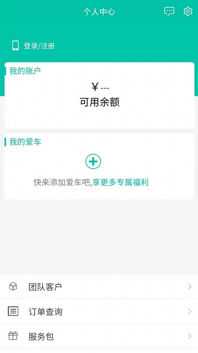 越电官方版截图4