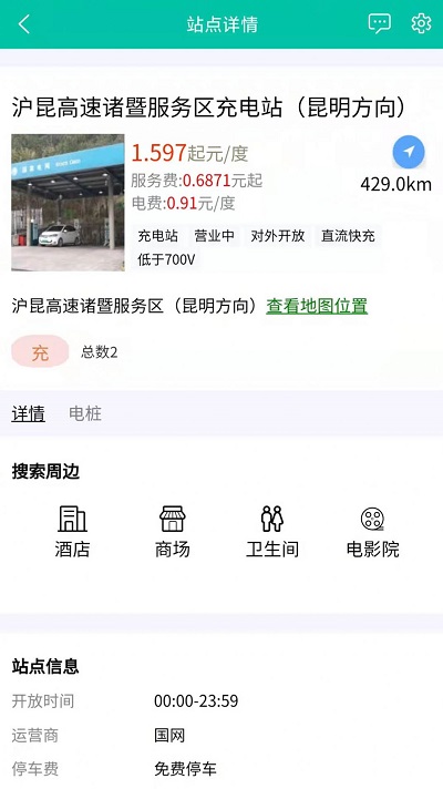 越电官方版截图5