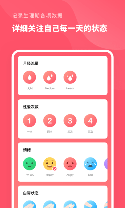 怀孕备孕管家app截图1