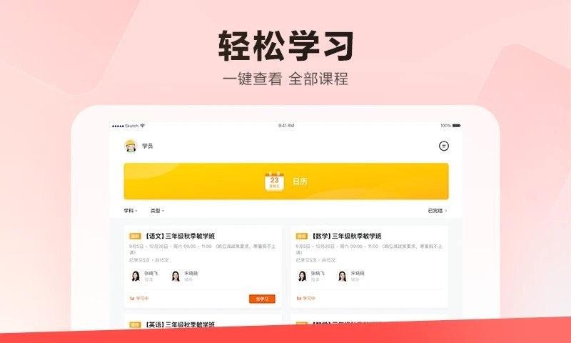 乐读hd app截图3