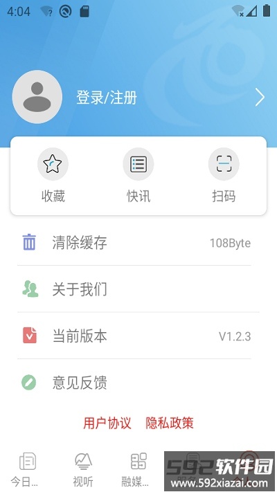 寻甸融媒体中心截图3