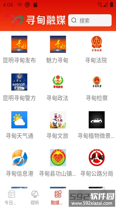 寻甸融媒体中心截图4