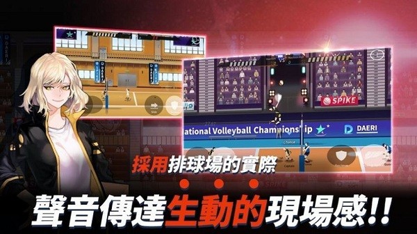 thespike排球游戏手机版(又名排球故事)截图2