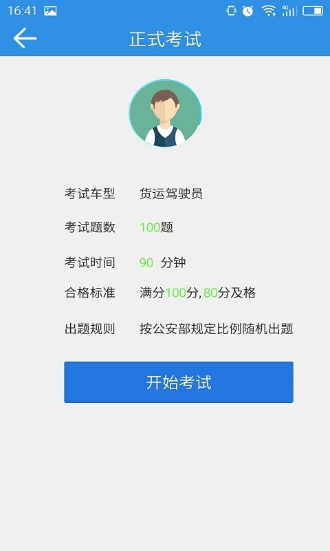 恒达教育官方版截图1