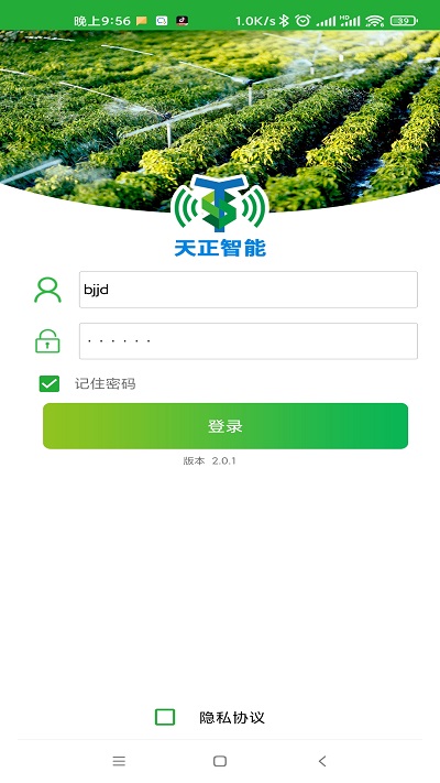 上海天正智能截图1