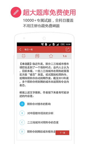 有题app截图1