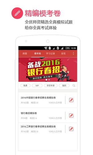 有题app截图2