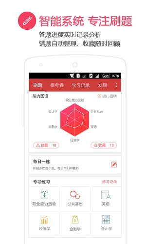 有题app截图3