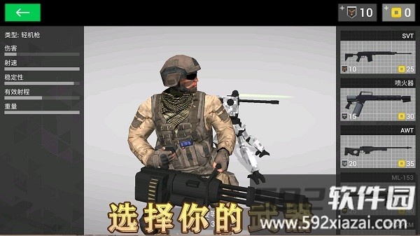 地球护卫小队最新版截图1