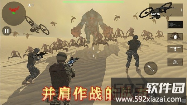 地球护卫小队最新版截图2