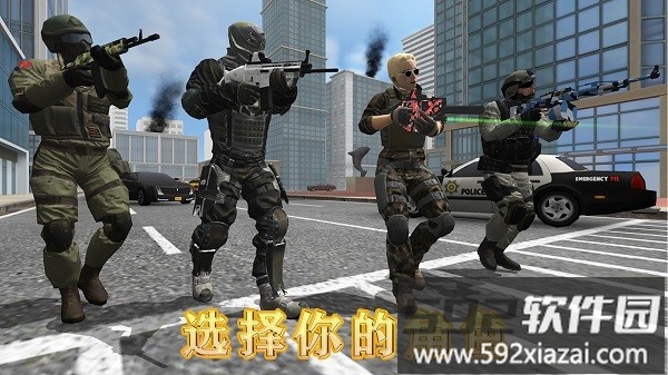 地球护卫小队最新版截图3