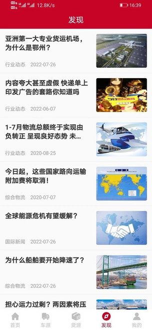 eas配送平台截图2