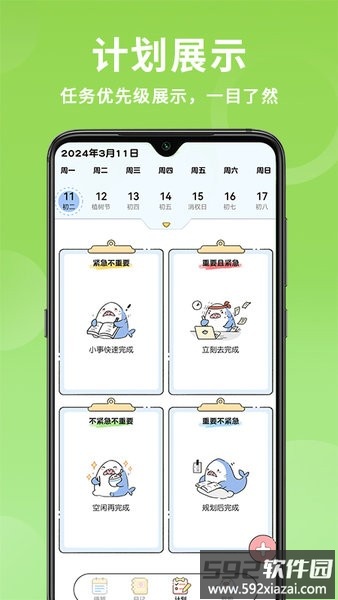 便签日记软件(改名随手便签)截图3