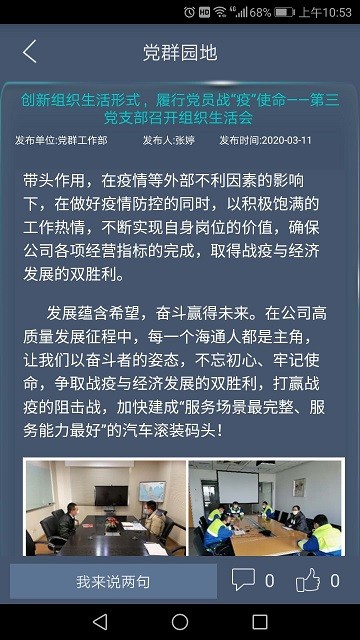 海通oa软件截图1