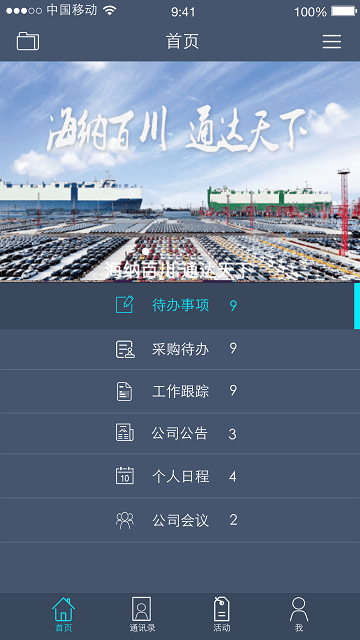 海通oa软件截图4