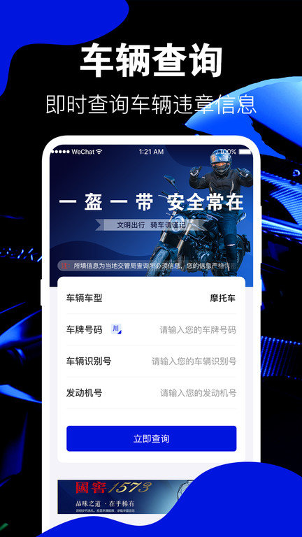 摩托车大全app官方版截图1