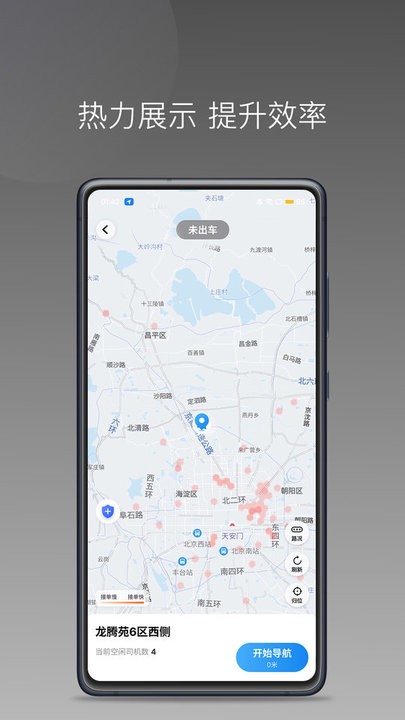 e车电驴车主端app手机版截图1