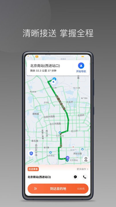 e车电驴车主端app手机版截图2