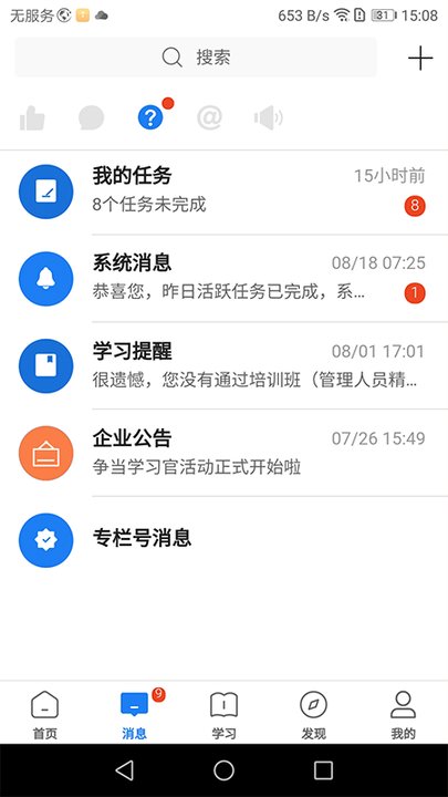 创合汇云课堂app截图1
