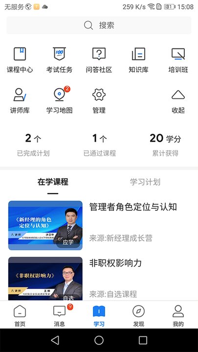 创合汇云课堂app截图2