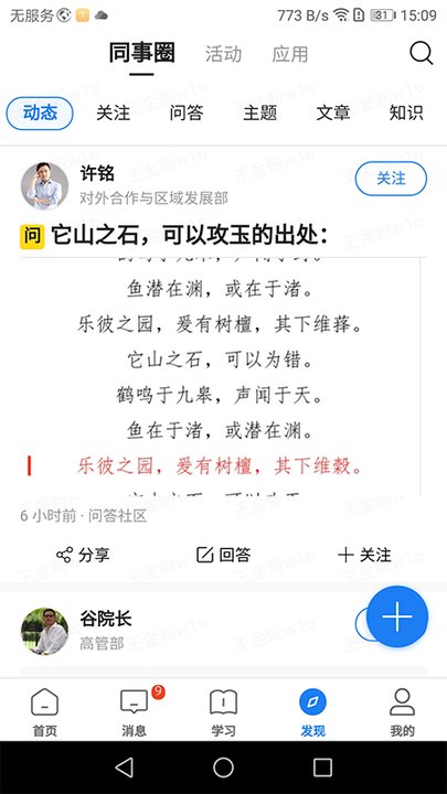 创合汇云课堂app截图3