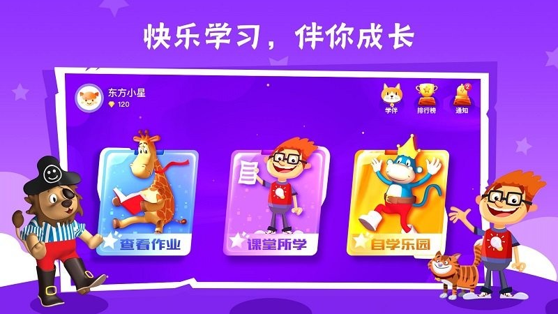 bricube学生app官方版截图1