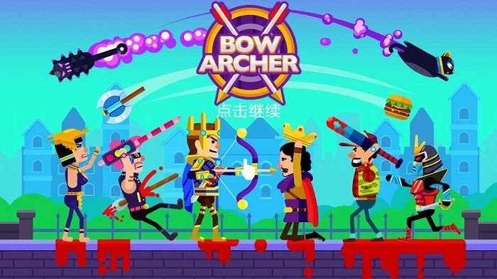 爆射弓箭手游戏(Bow Archer)截图2