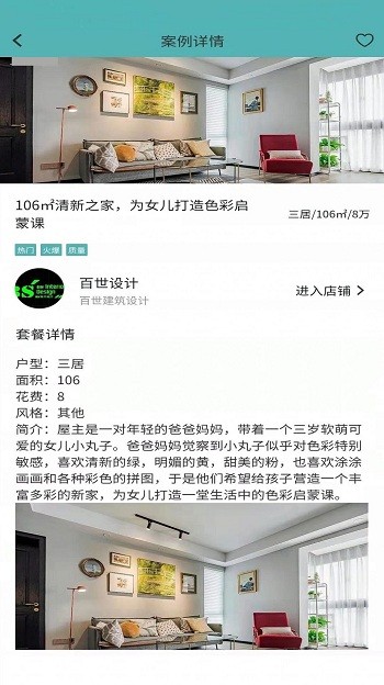 箭猪优快app截图1