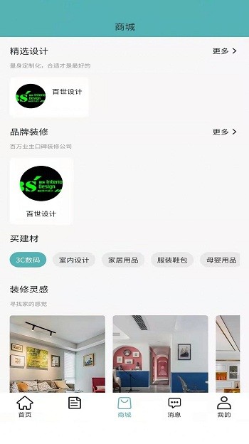 箭猪优快app截图2