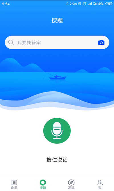 乡村医生题库app截图2