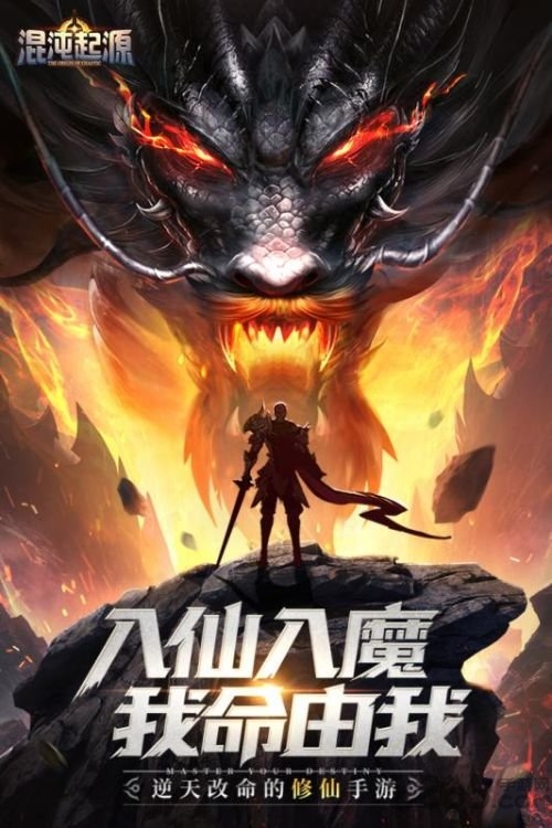 混沌起源之激战hd旧版截图3