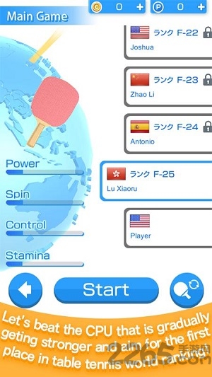 乒乓球3d虚拟世界手游截图1