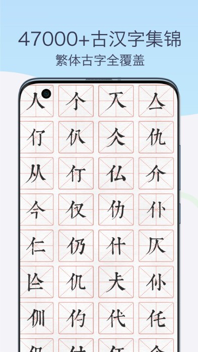 康熙古汉语字典app截图3