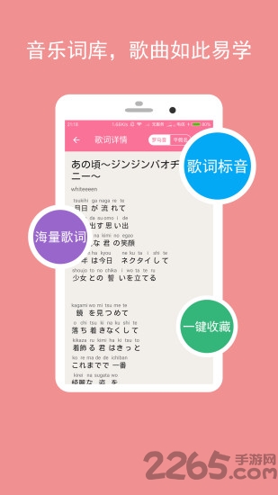 卡卡日语最新版截图3