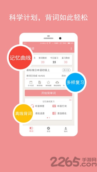 卡卡日语最新版截图4