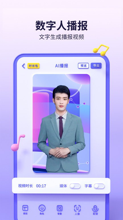来画动画制作教程手机版软件截图1