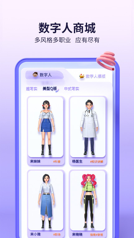 来画动画制作教程手机版软件截图3