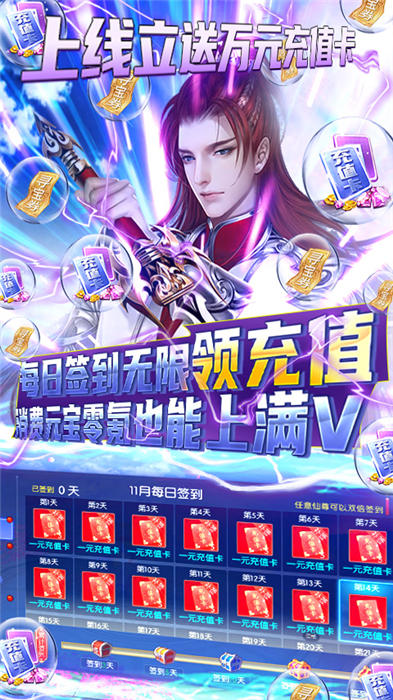 无心降魔官方版截图1