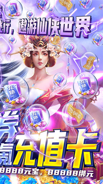 无心降魔官方版截图2
