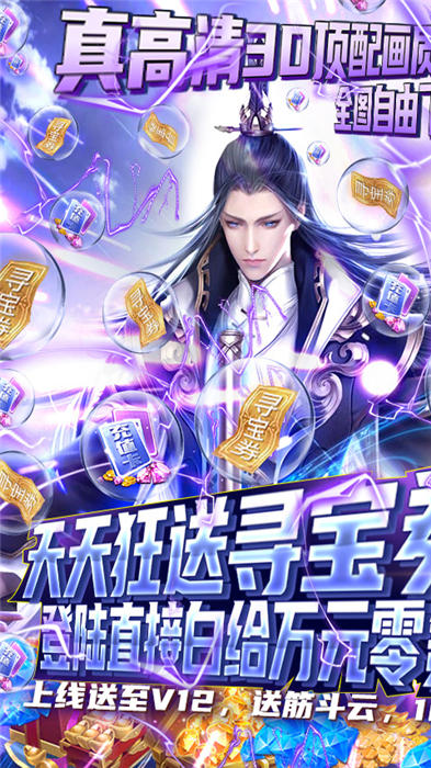无心降魔官方版截图3