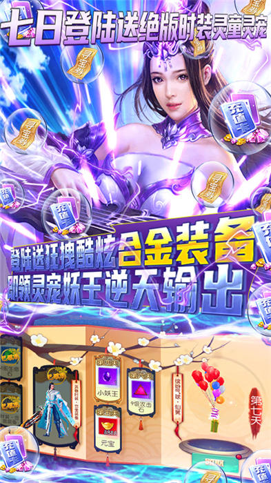 无心降魔官方版截图4