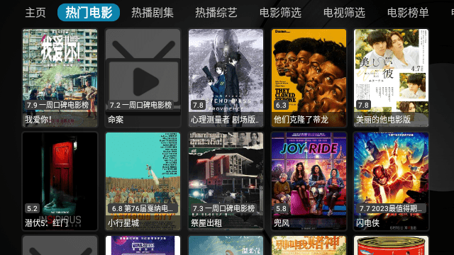 正能量盒子影视平台截图1